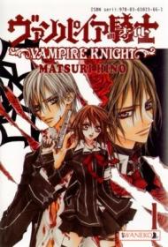 Vampire Knight tom 1